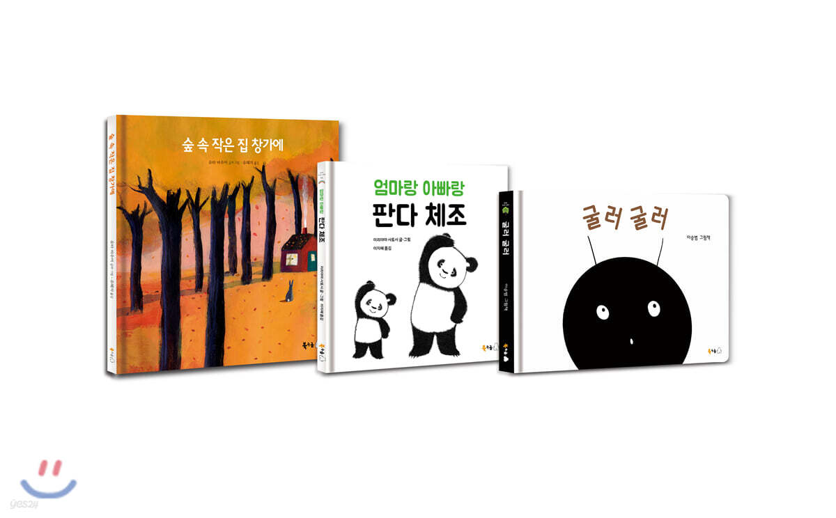 0~3세 북극곰 그림책 세트