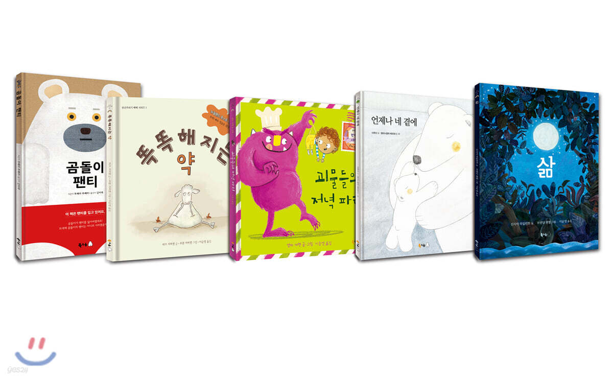 북극곰 BEST 그림책 세트