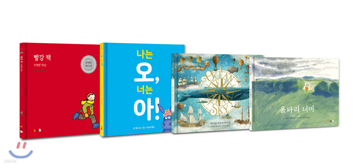 북극곰 그림책 수상작 세트