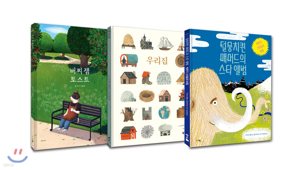 초등 3학년 추천 BEST 북극곰 그림책 세트