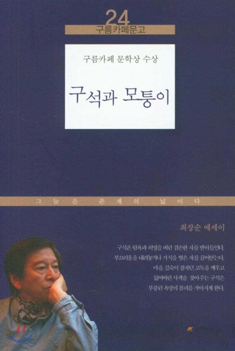 구석과 모퉁이