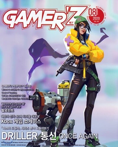 게이머즈 GAMER'Z (월간) : 8월 [2020]