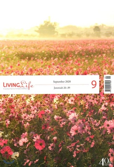 리빙라이프 Living Life (월간) : 9월 [2020]