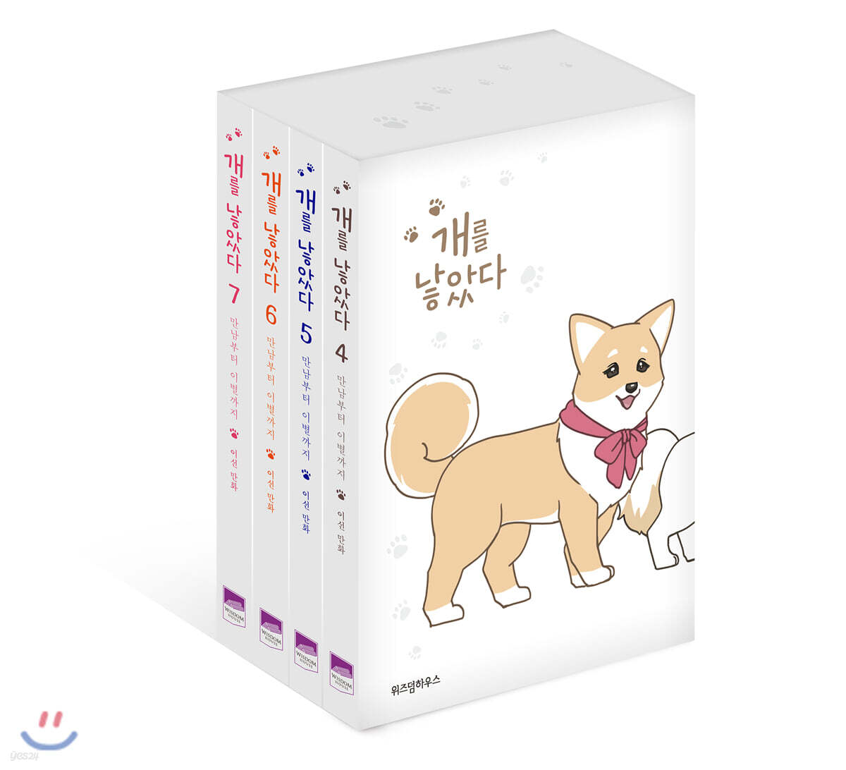 개를 낳았다 4~7 세트