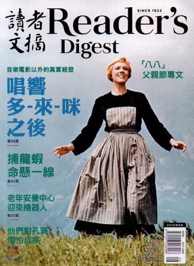 Reader's Digest China () : 2020 08