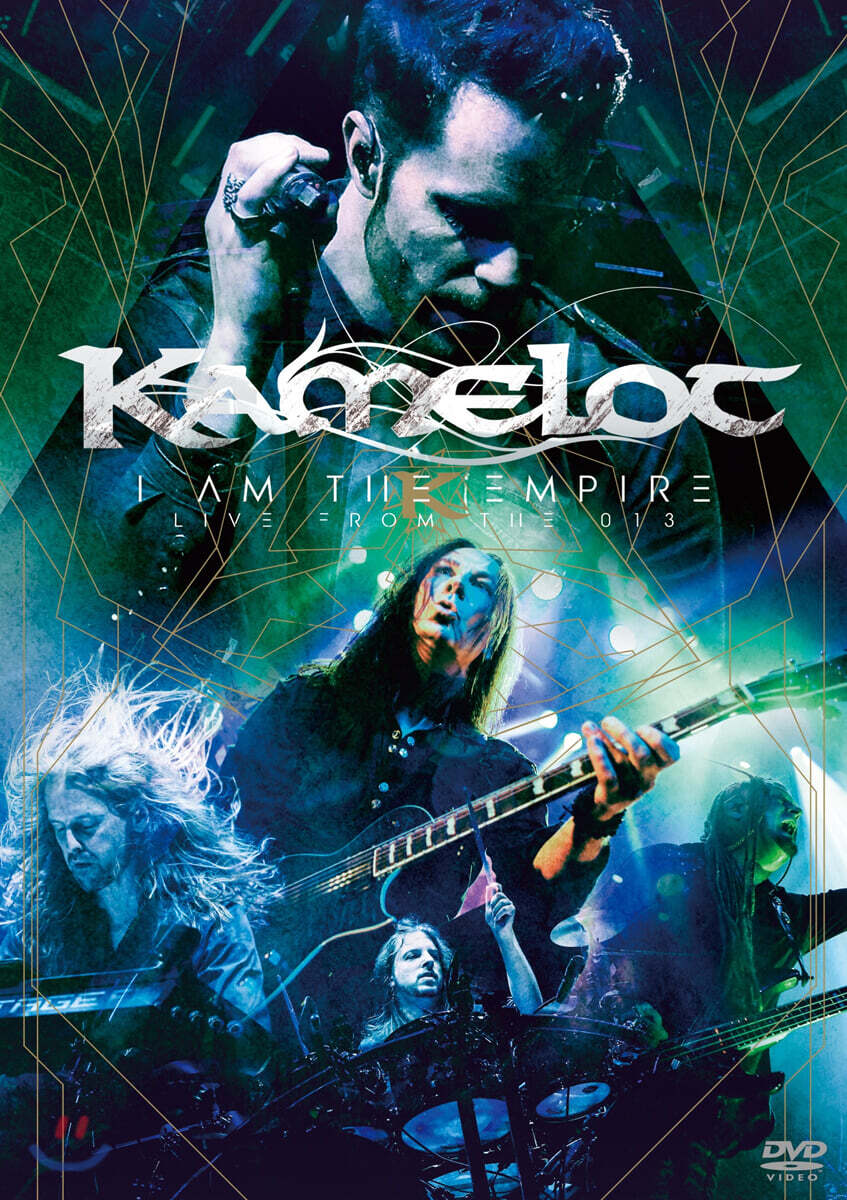 Kamelot (카멜롯) - I Am The Empire: Live From The 013