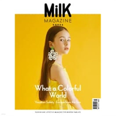 밀크 코리아 2020년-7/8월호 No.72 (Milk Korea)