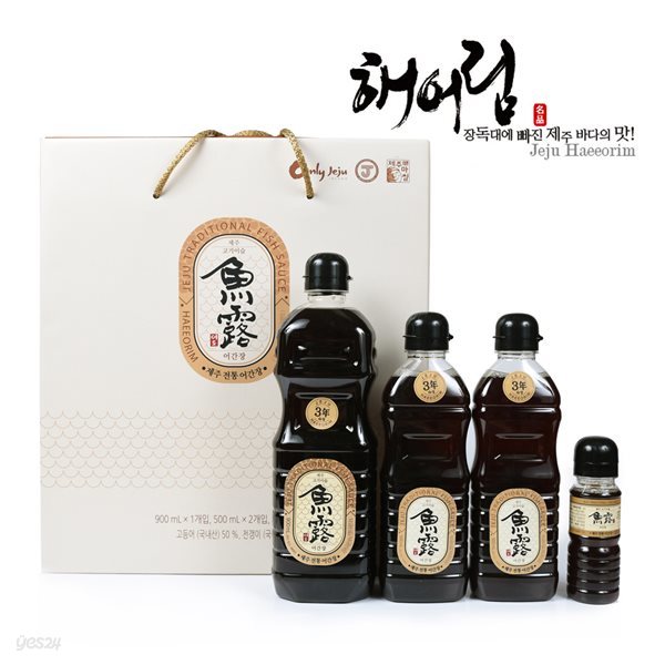 해어림 제주 어간장 명품세트(900ml+500ml*2+100ml)