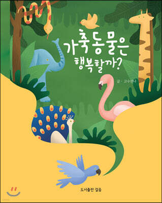 도서명 표기