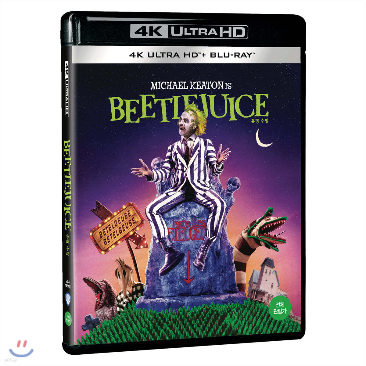 유령수업 (2Disc 4K UHD) : 블루레이