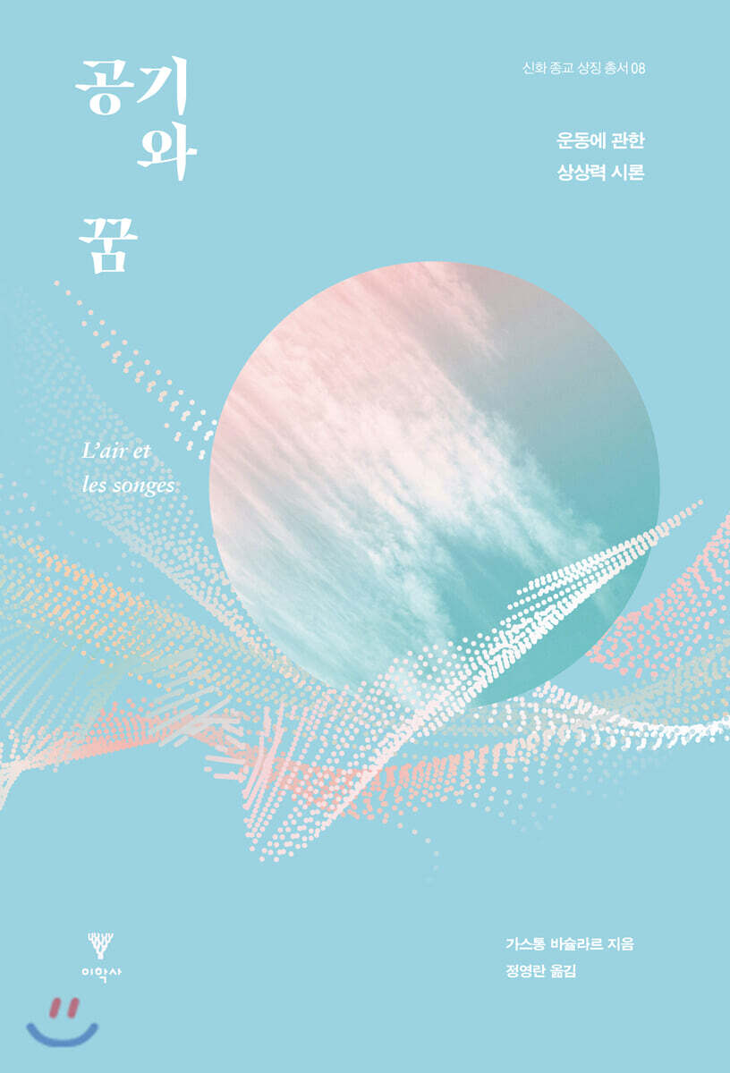 공기와 꿈