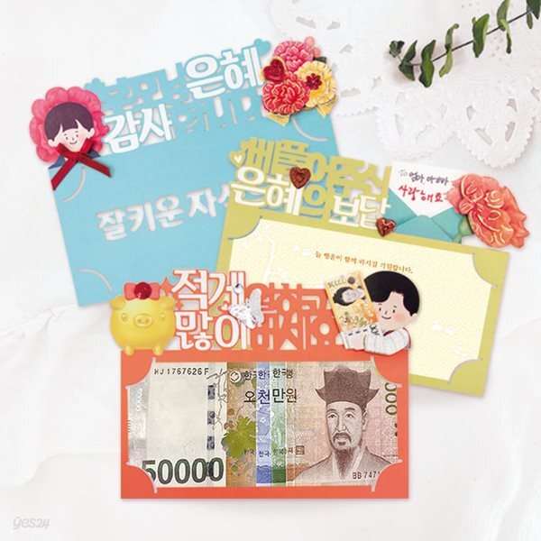 FB5001-4/7/10 (3종) 은혜의보답 - 예스24