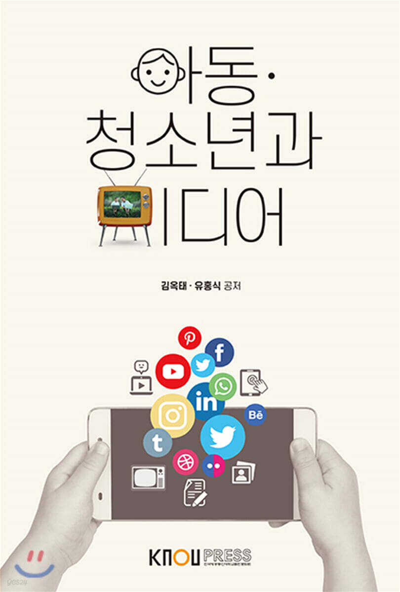 아동·청소년과미디어