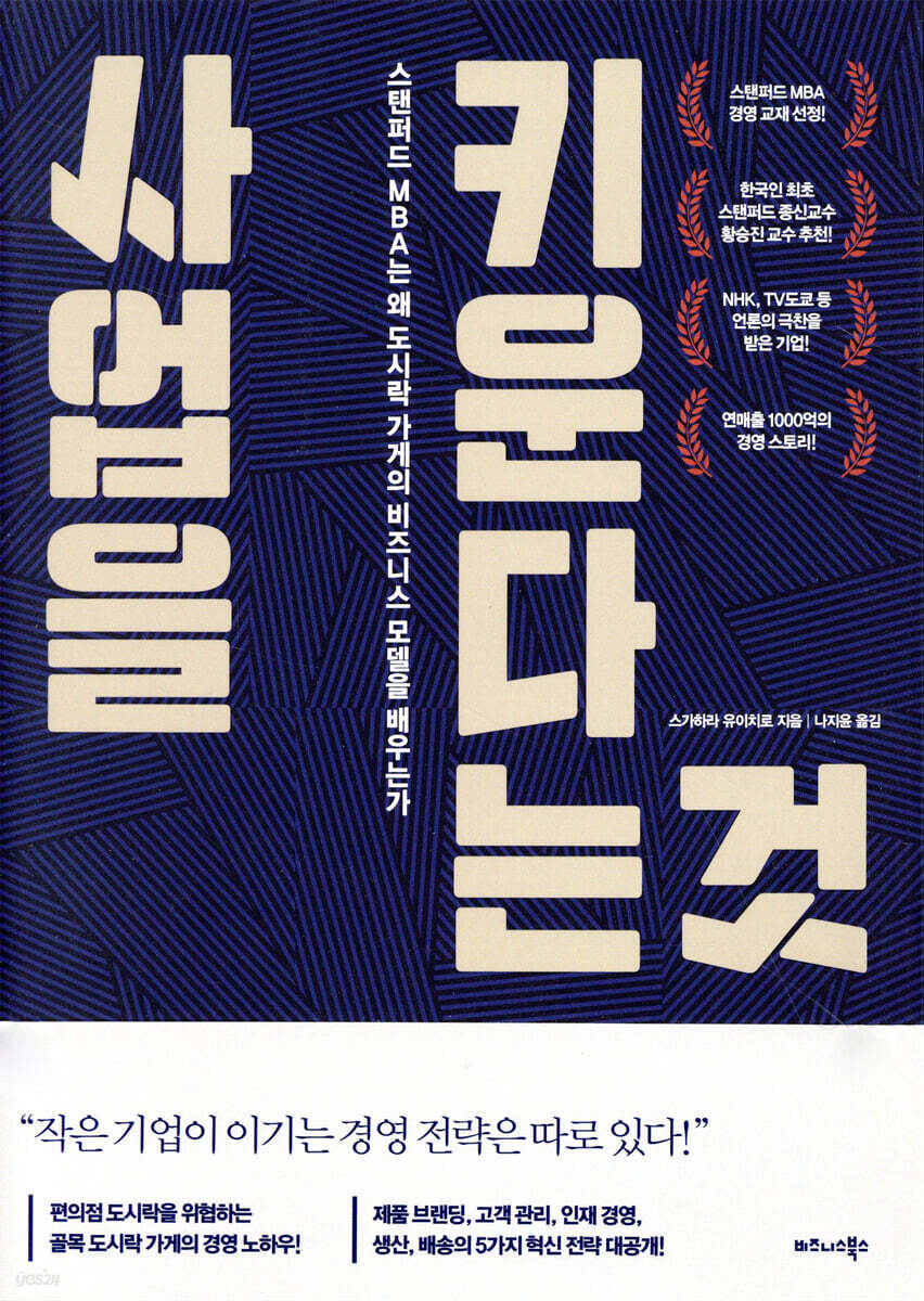 사업을 키운다는 것