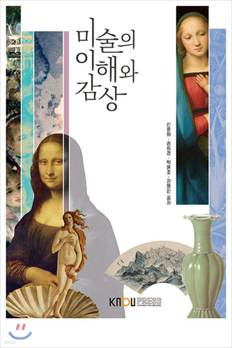 미술의이해와감상