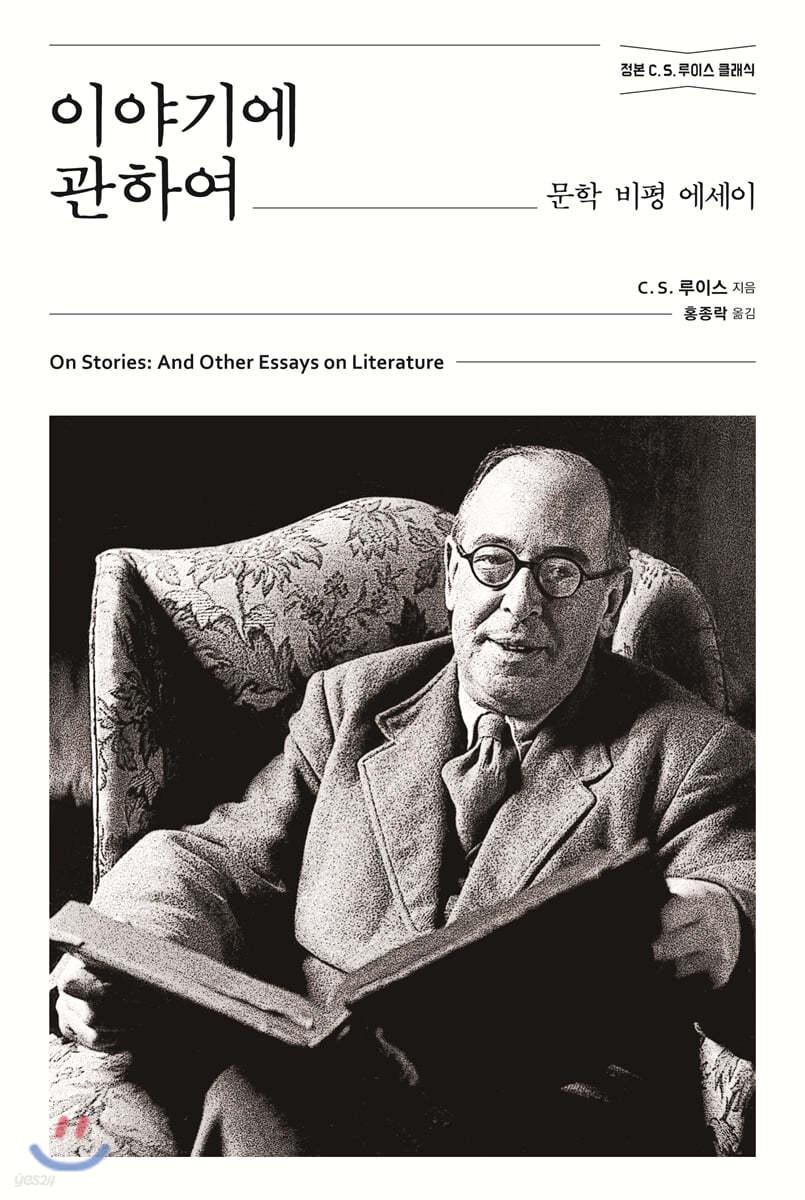 이야기에 관하여