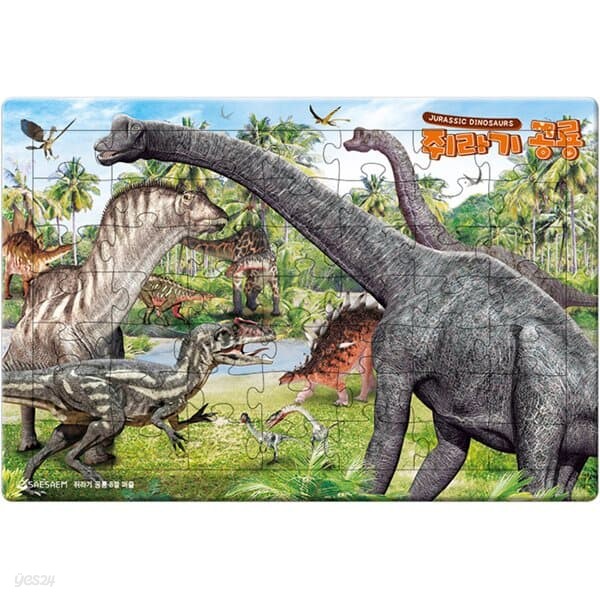 49 64 랜덤조각 판퍼즐 - 쥐라기 공룡