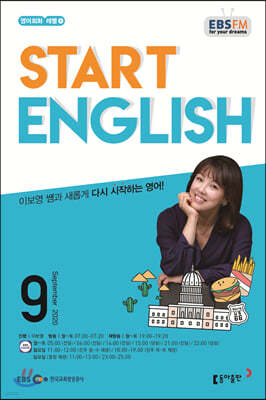 EBS 라디오 Start English (월간) : 9월 [2020]