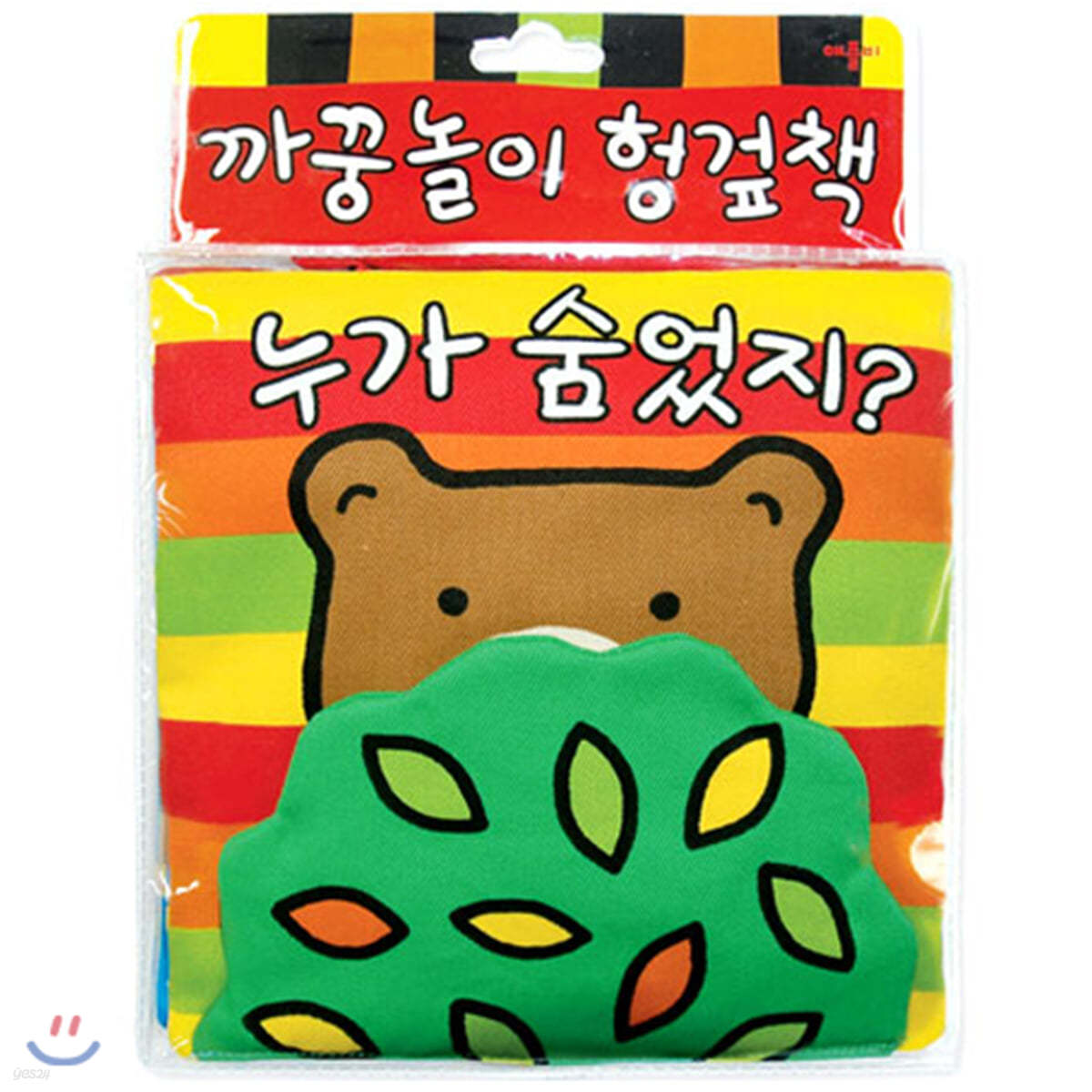누가 숨었지?