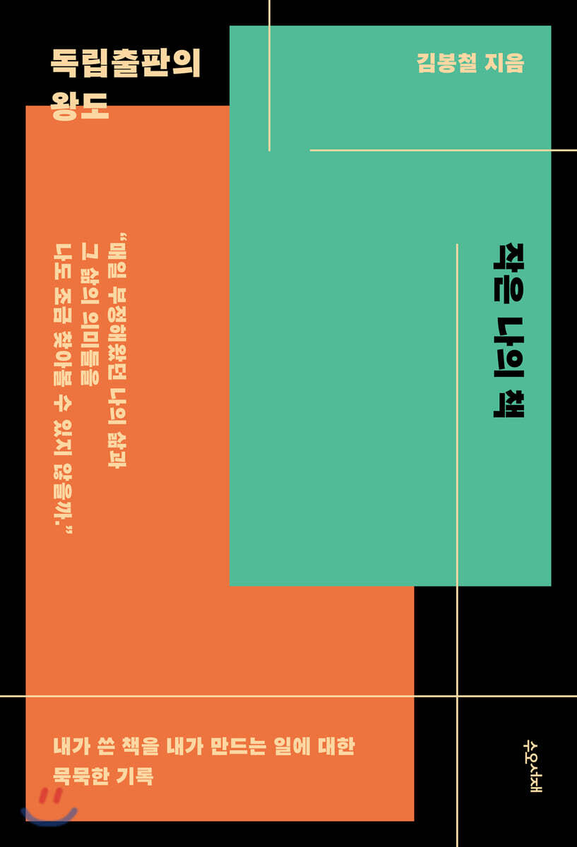 작은 나의 책