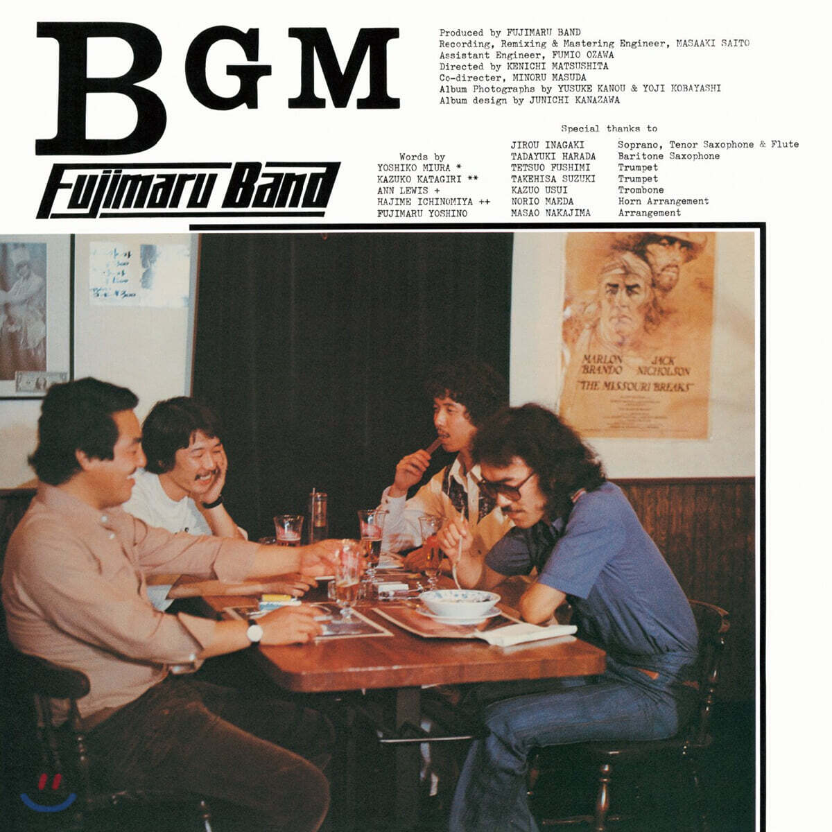 Fujimaru Band (후지마루 밴드) - BGM [LP]
