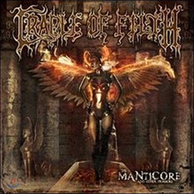 Cradle Of Filth — The Manticore And Other Horrors 앨범 커버