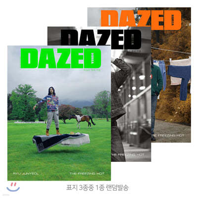 데이즈드 앤 컨퓨즈드 코리아 Dazed & Confused Korea (월간) : 9월 [2020]