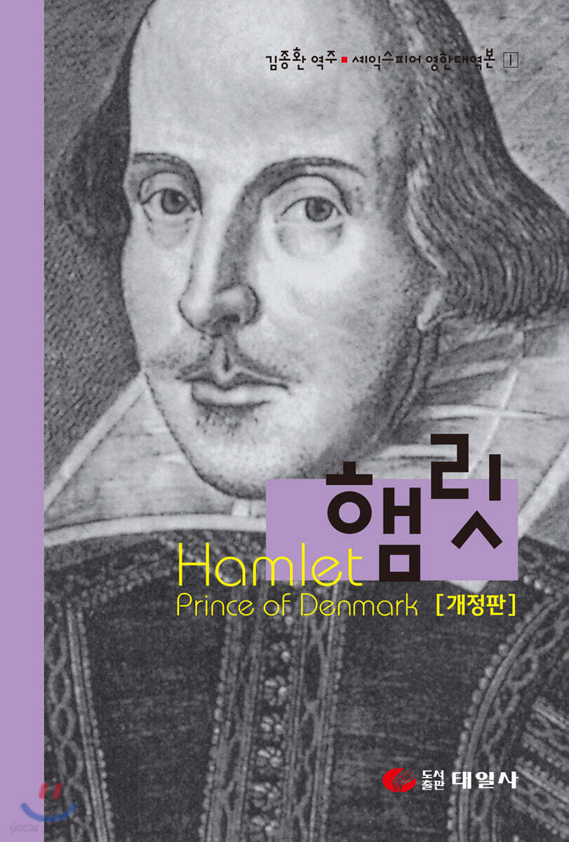 햄릿