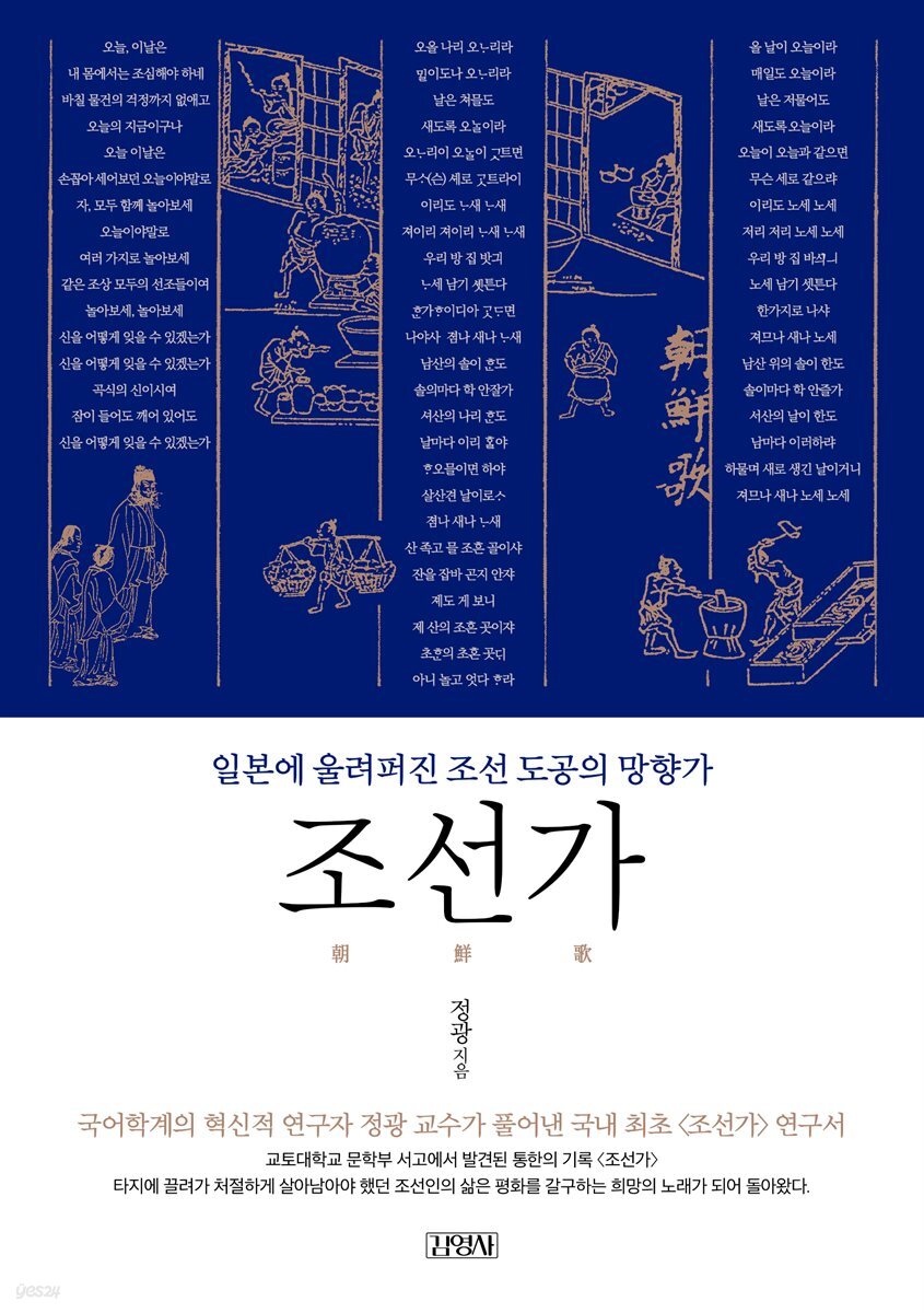 조선가