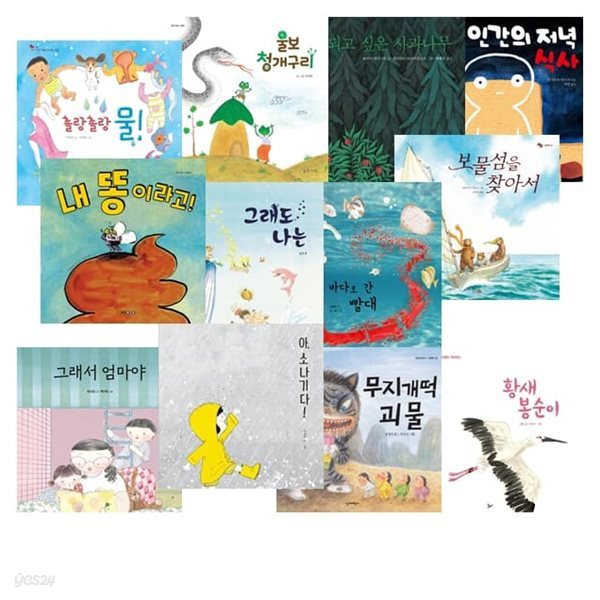 2020 제18회 책과함께 KBS 한국어 능력시험 누리급 선정도서 미취학 아동 전(12권)