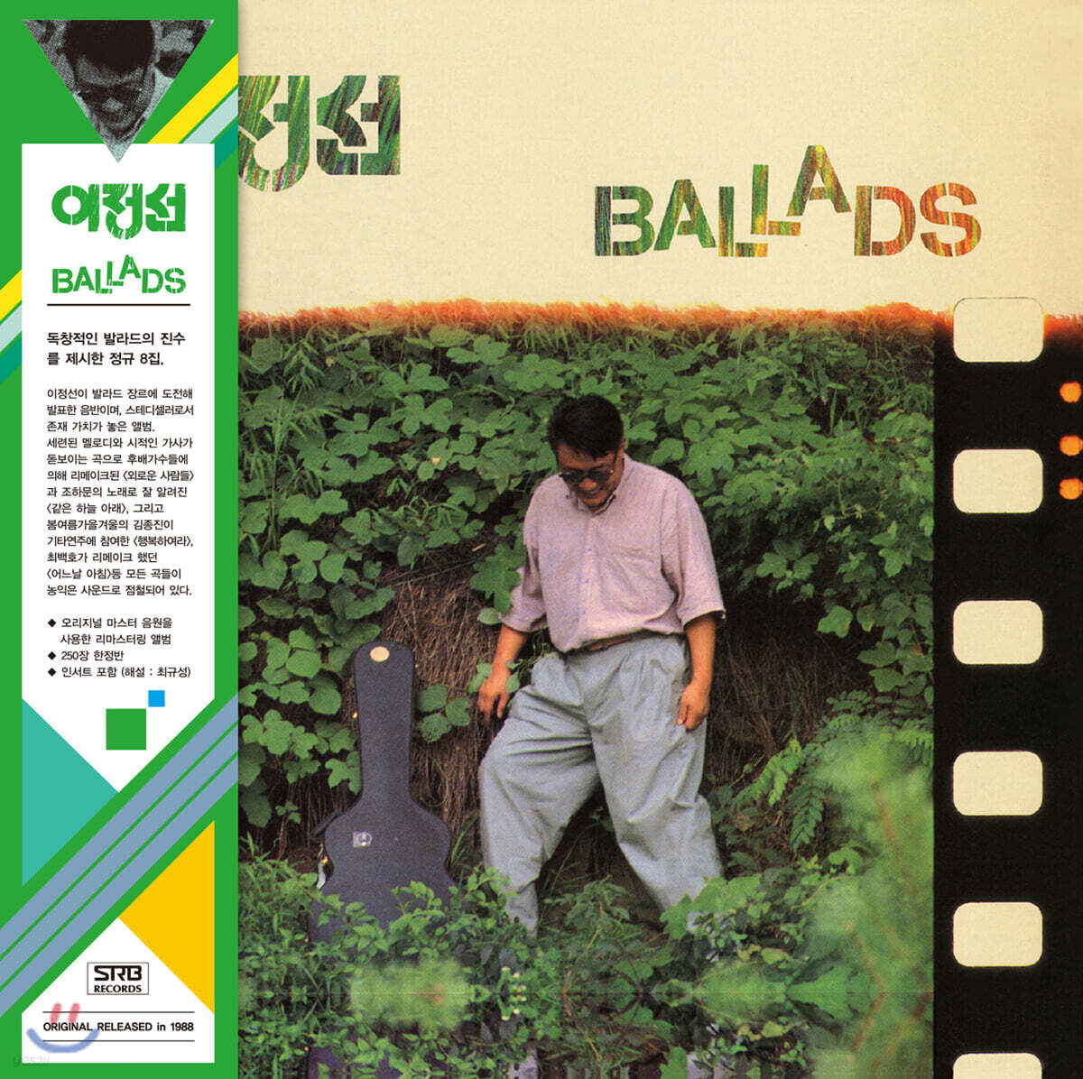 이정선 8집 - Ballads