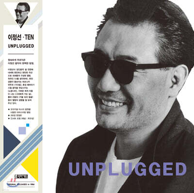 이정선 10집 - TEN