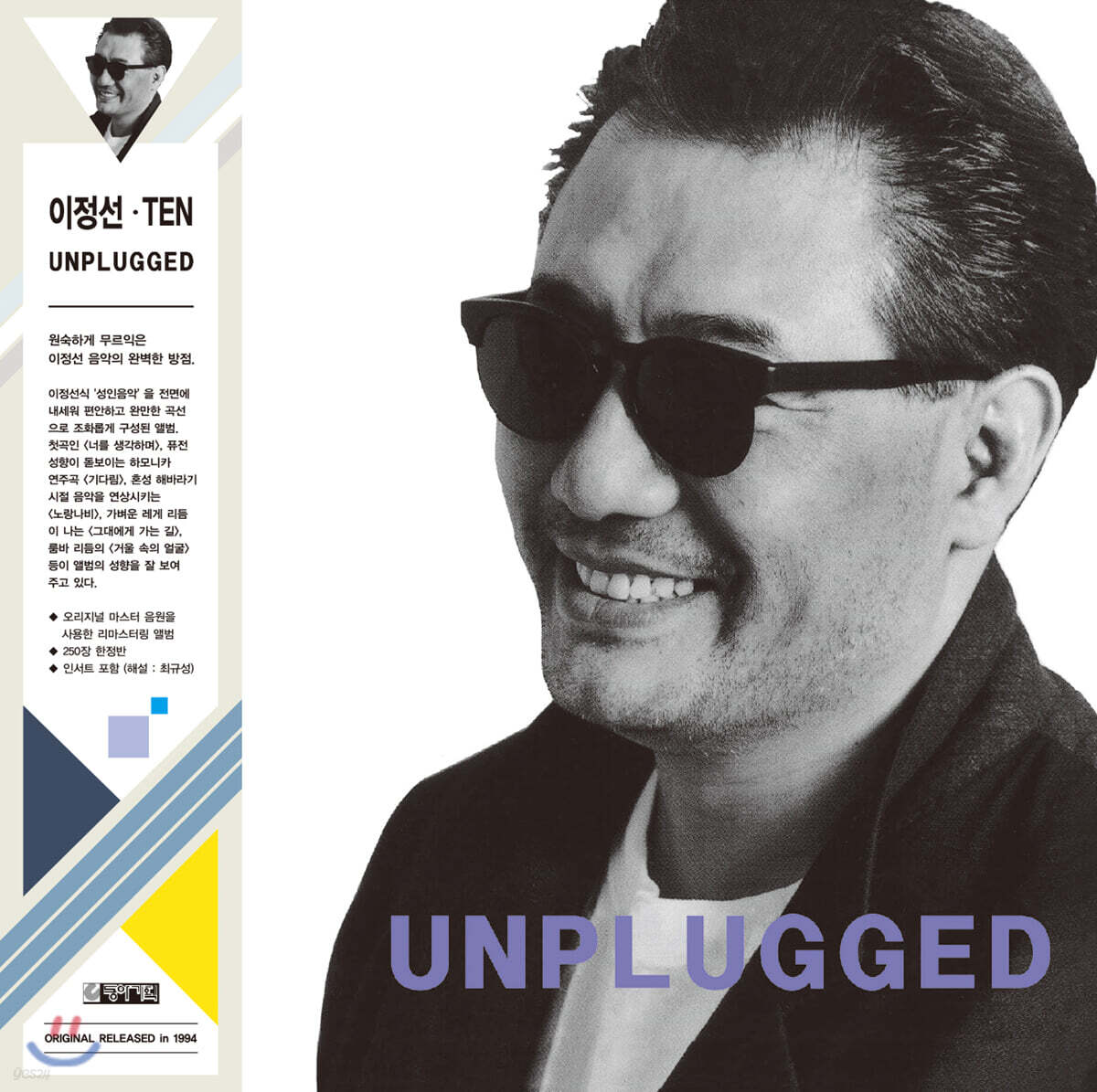 이정선 10집 - TEN