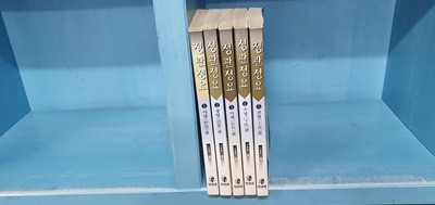 정관정요1-5 *실사진 참조*