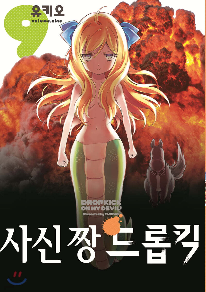 사신 짱 드롭킥 09권