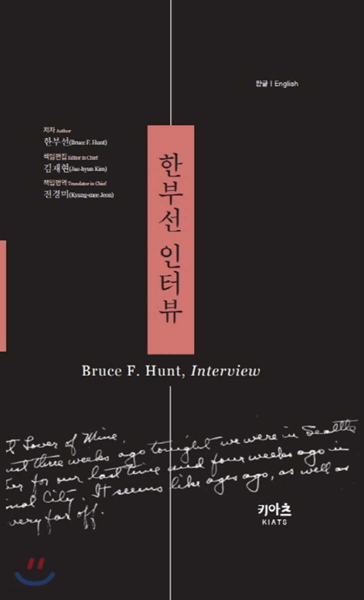 한부선 인터뷰