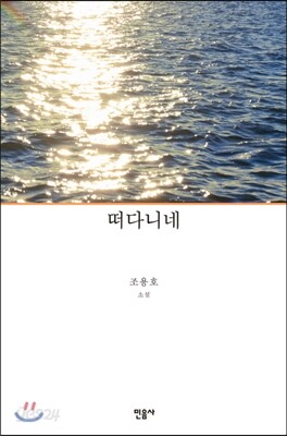 떠다니네