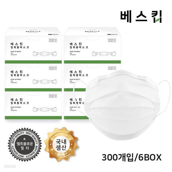 베스킵 국산 멜트블로운 MB필터 일회용 마스크 300매