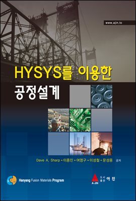 HYSYS ̿ 