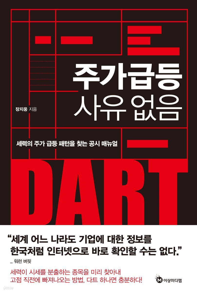 주가 급등 사유 없음