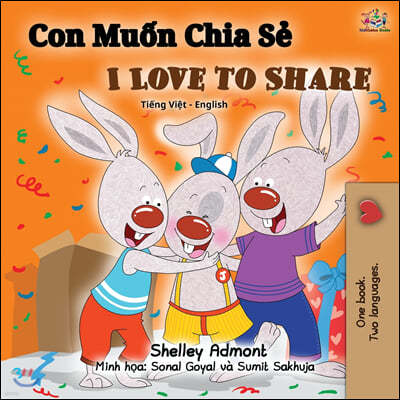 I Love to Share (Vietnamese English Bilingual Book)