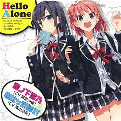 Yukino Yukinoshita (Saori Hayami) & Yui Yuigahama (Nao Toyama) - Hello Alone TV˫ (Ϫ֫Ϫުêƪ.) ǫ󫰫- (CD)