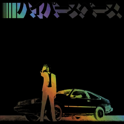 Beck — Hyperspace (Deluxe Limited Edition) 앨범 커버