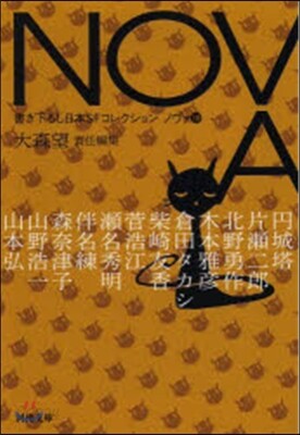 NOVA  10