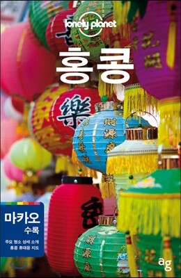 홍콩