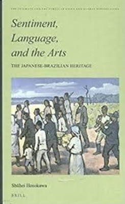 Sentiment, Language, and the Arts: The Japanese- Brazilian Heritage (Hardcover)  