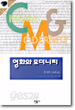 영화와 모더니티