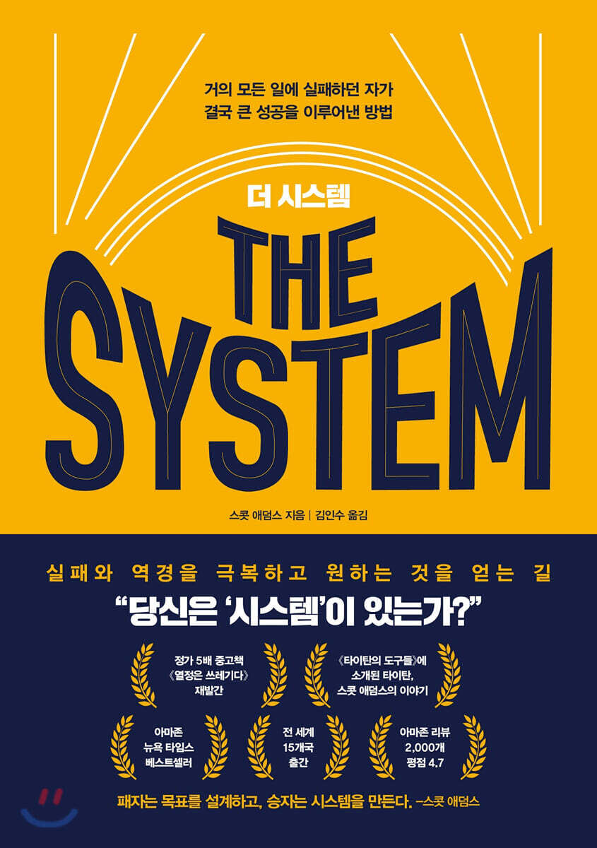 더 시스템 THE SYSTEM 커버 이미지