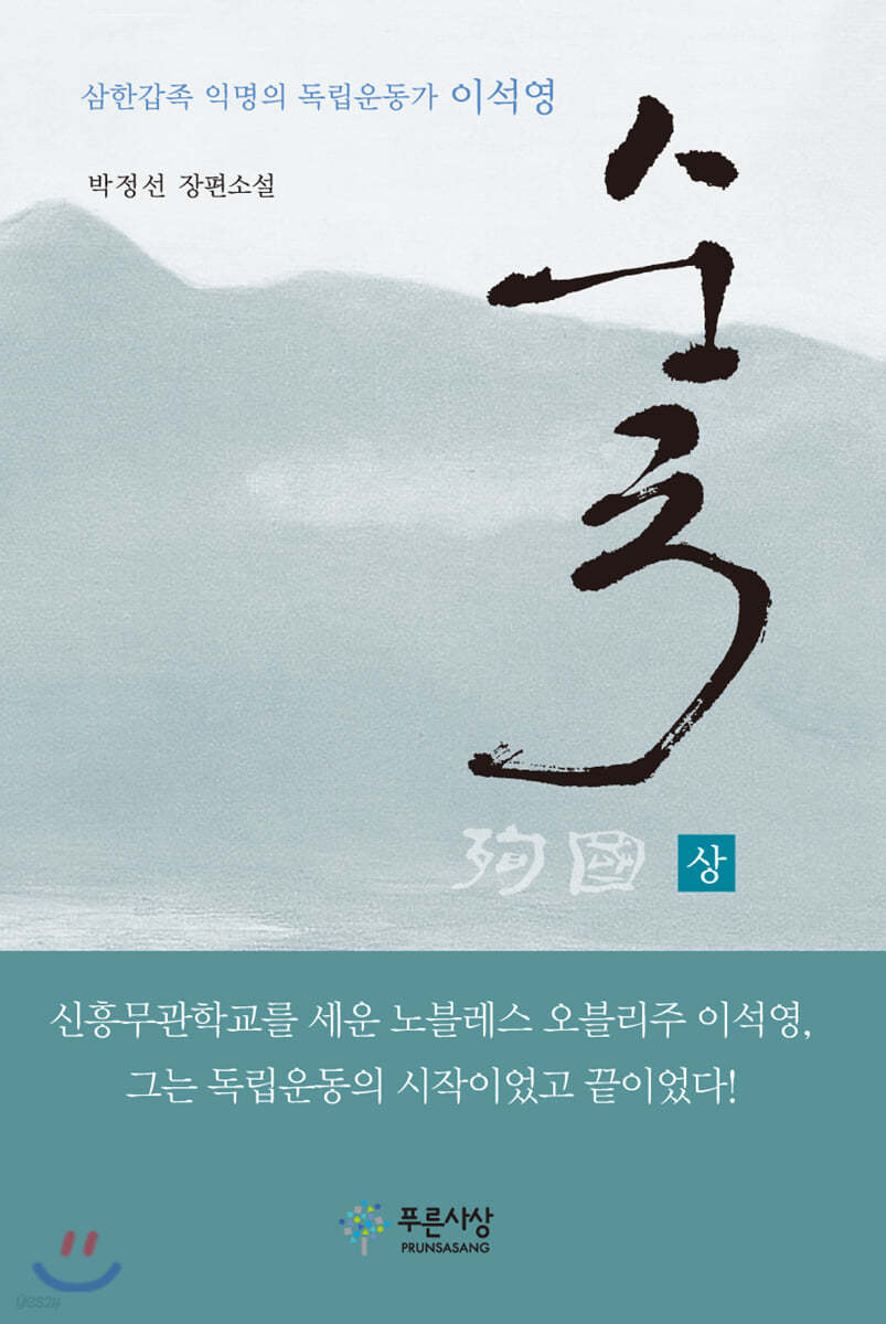 순국 (상)