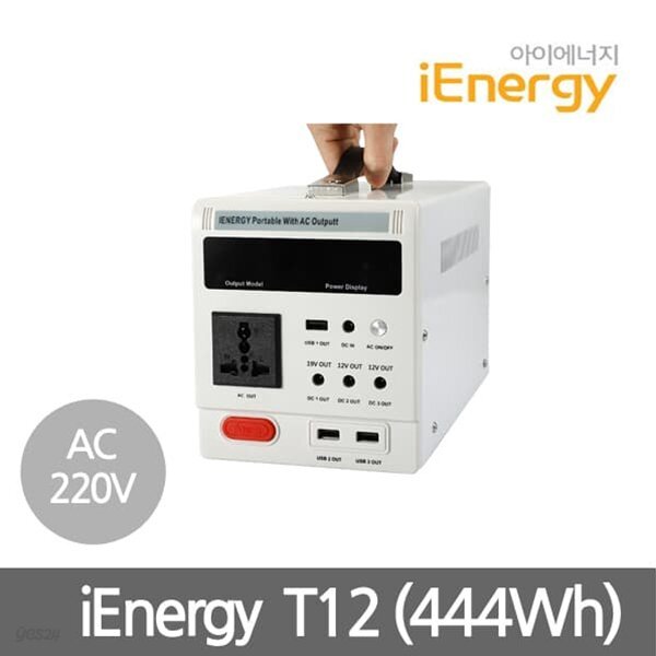 아이에너지 T12 120000mAh(444W) 캠핑용 보조배터리 파워뱅크 드론배터리 블랙박스배터리 AC220V출력 DC19V출력DC12V출력